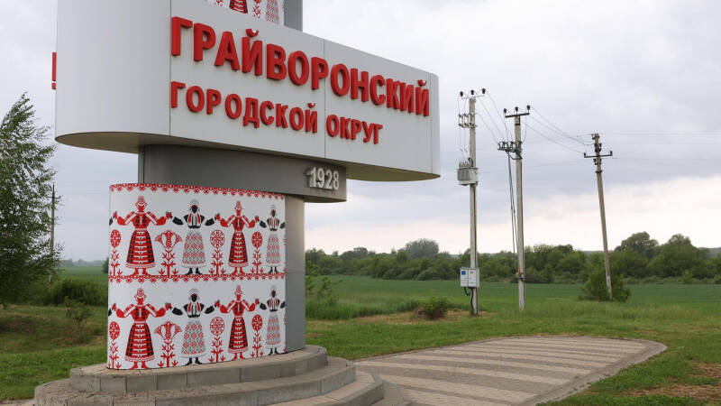 В Белгороде объявили ракетную опасность