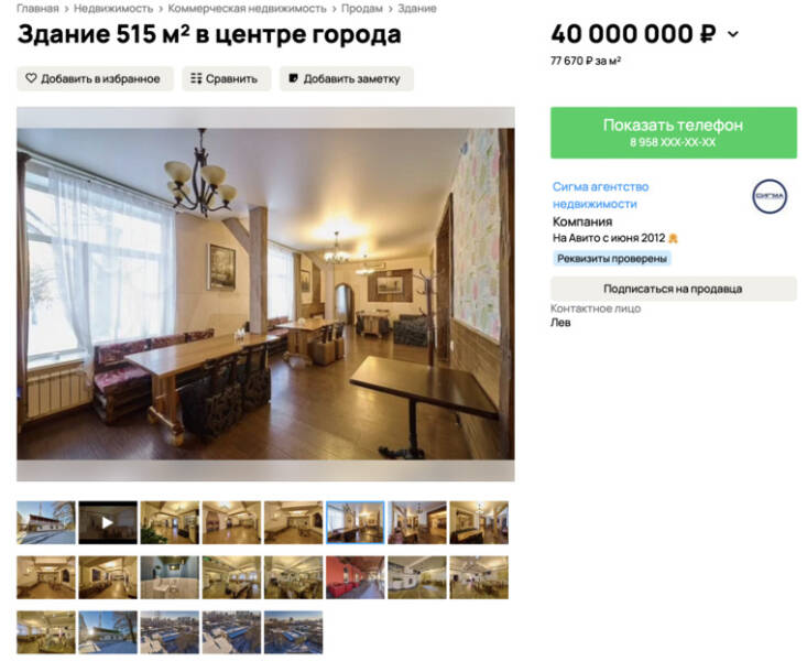 В Челябинске подскочил в цене располагающийся в парке Пушкина &laquo;Дуб&raquo;. Скрин