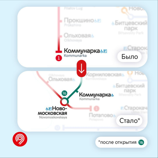 Станцию метро &laquo;Коммунарка&raquo; в Москве переименуют в &laquo;Новомосковскую&raquo;