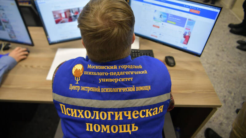 Семьи участников СВО смогут получить психологическую поддержку онлайн