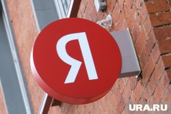 &laquo;Яндекс&raquo; готов впервые выплатить дивиденды