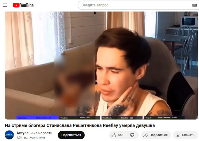 Смерть в прямом эфире, поцелуи с мамой: что такое треш-стримы, которые запретили в РФ