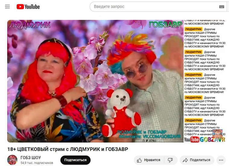 Смерть в прямом эфире, поцелуи с мамой: что такое треш-стримы, которые запретили в РФ