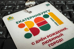 Главный по Дню города в Екатеринбурге вступился за логотип, как у «Вкусно и точка»