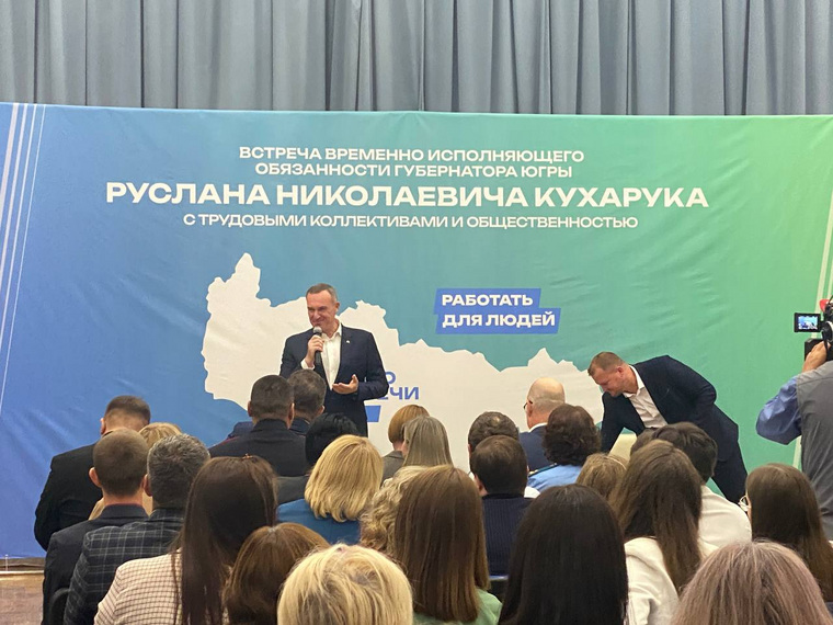 Кухарук приехал с визитом в город ХМАО, где провел детство. Онлайн-трансляция