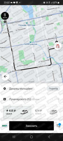 В Екатеринбурге после Дня города взлетели цены на такси. Скрины