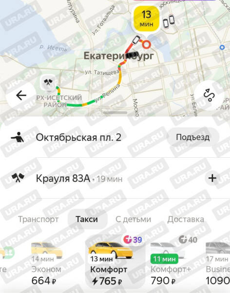 В Екатеринбурге после Дня города взлетели цены на такси. Скрины