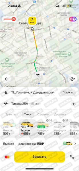 В Екатеринбурге после Дня города взлетели цены на такси. Скрины