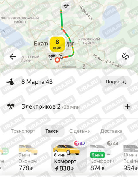 В Екатеринбурге после Дня города взлетели цены на такси. Скрины