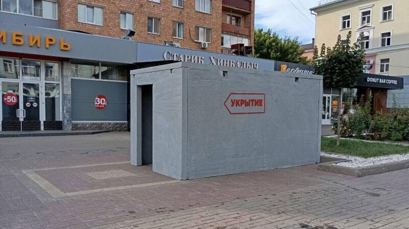 Ракетную опасность объявили в Геническом округе Херсонской области